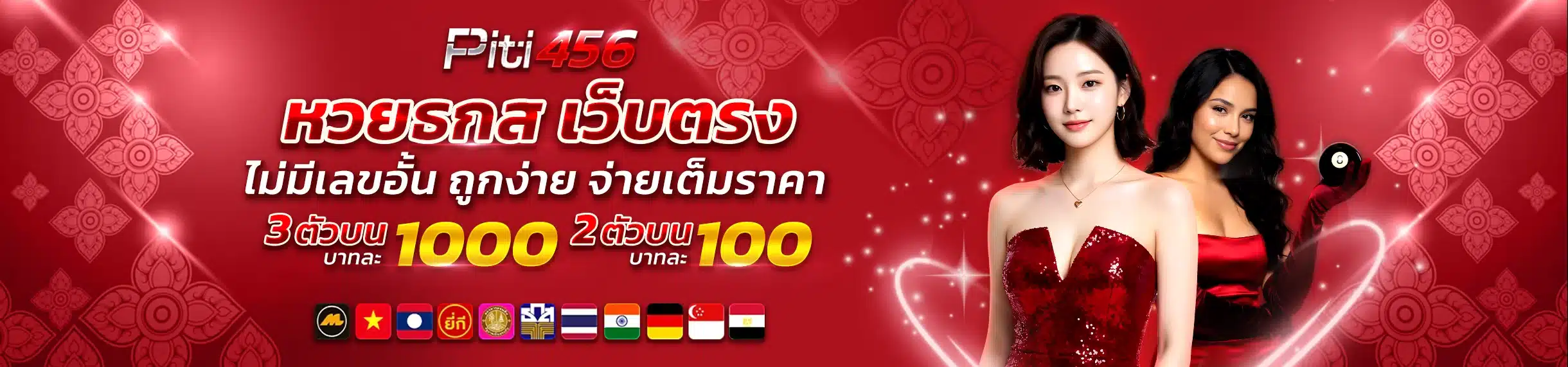 หวยธกส เว็บตรงไม่มีเลขอั้น ถูกง่าย จ่ายเต็มราคา