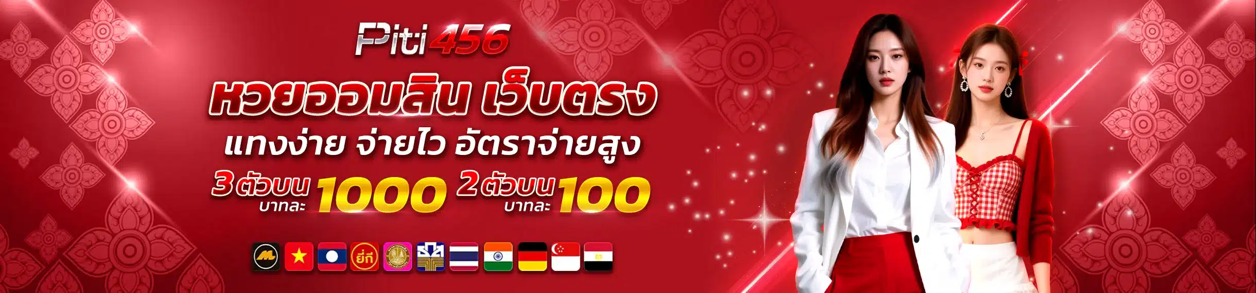 หวยออมสิน เว็บตรงแทงง่าย จ่ายไว อัตราจ่ายสูง