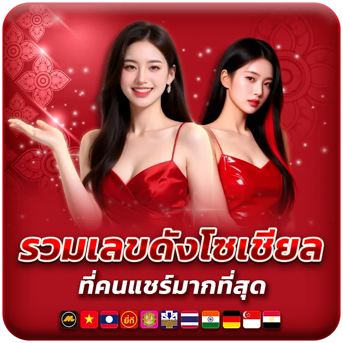 leksocial ปิติ456