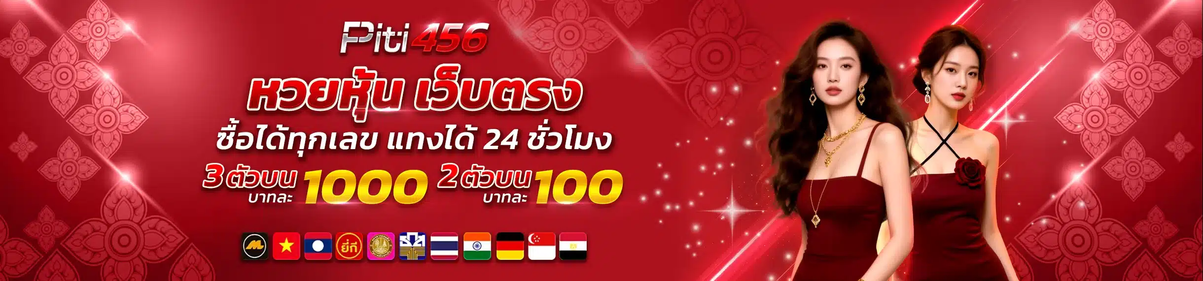 หวยหุ้น เว็บตรงซื้อได้ทุกเลข แทงได้ 24 ชั่วโมง