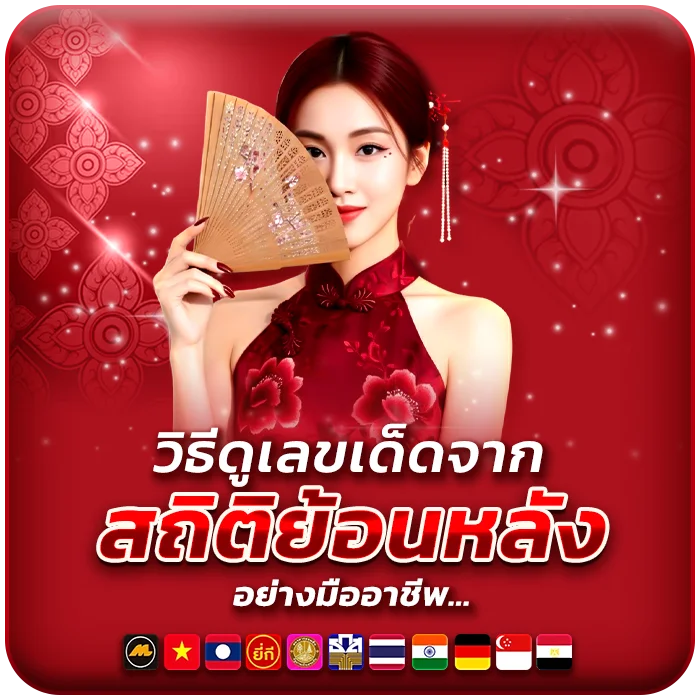 ปิติ456 เลขเด็ด